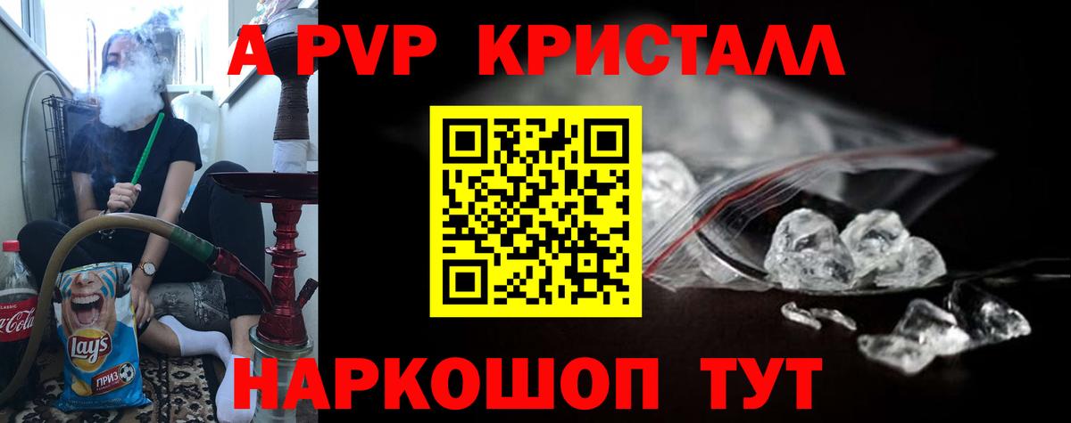 Alfa_PVP Соль  A PVP СК  Вход с VPN  Всеволожск  Alfa_PVP Соль 