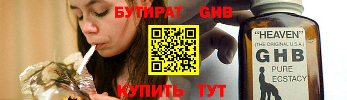 Бутират оксана Всеволожск