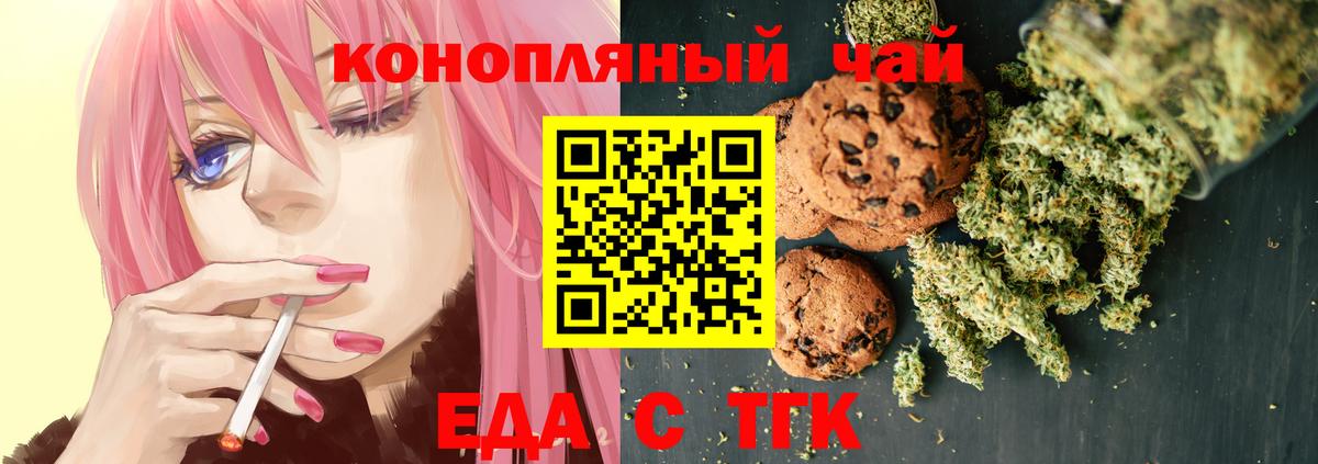 Canna-Cookies марихуана  Вход с VPN  Всеволожск 