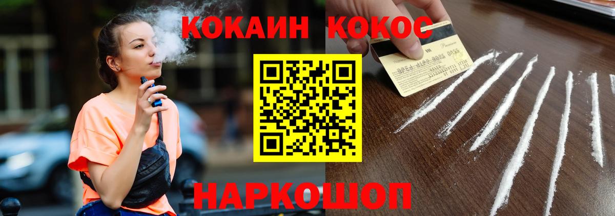 Всеволожск  Cocaine Колумбийский  Вход с VPN 
