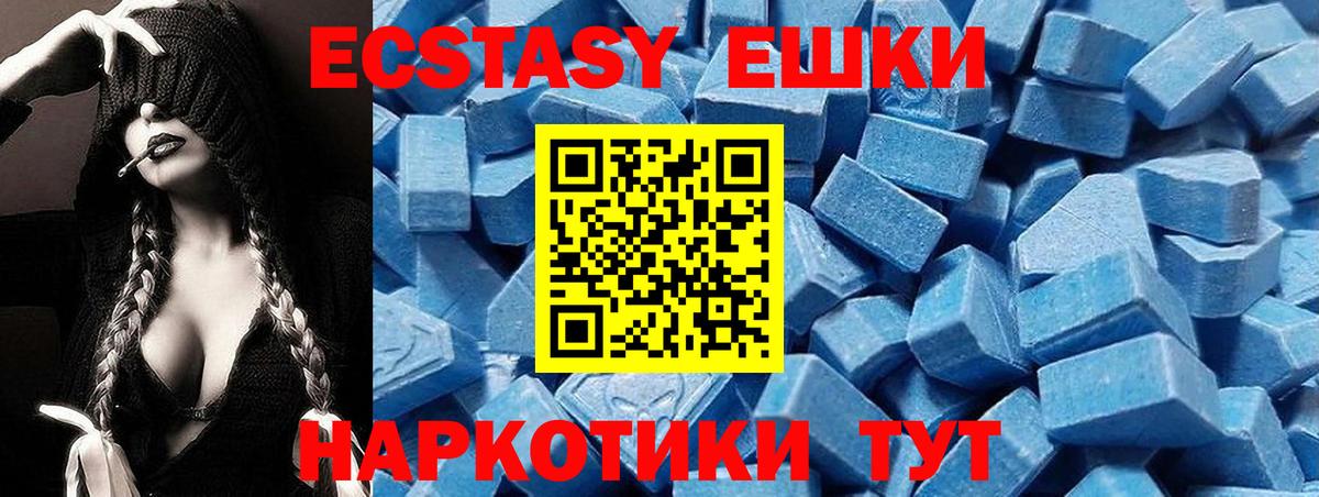 Экстази 300 mg  Экстази круглые  Всеволожск  Вход с VPN 