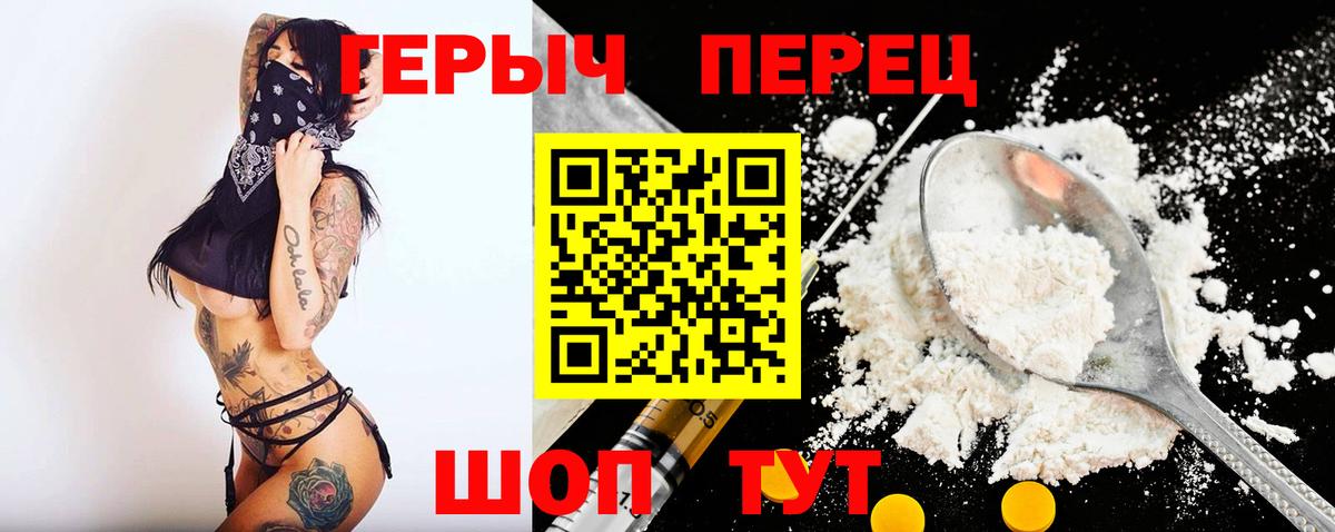 ГЕРОИН Heroin Всеволожск
