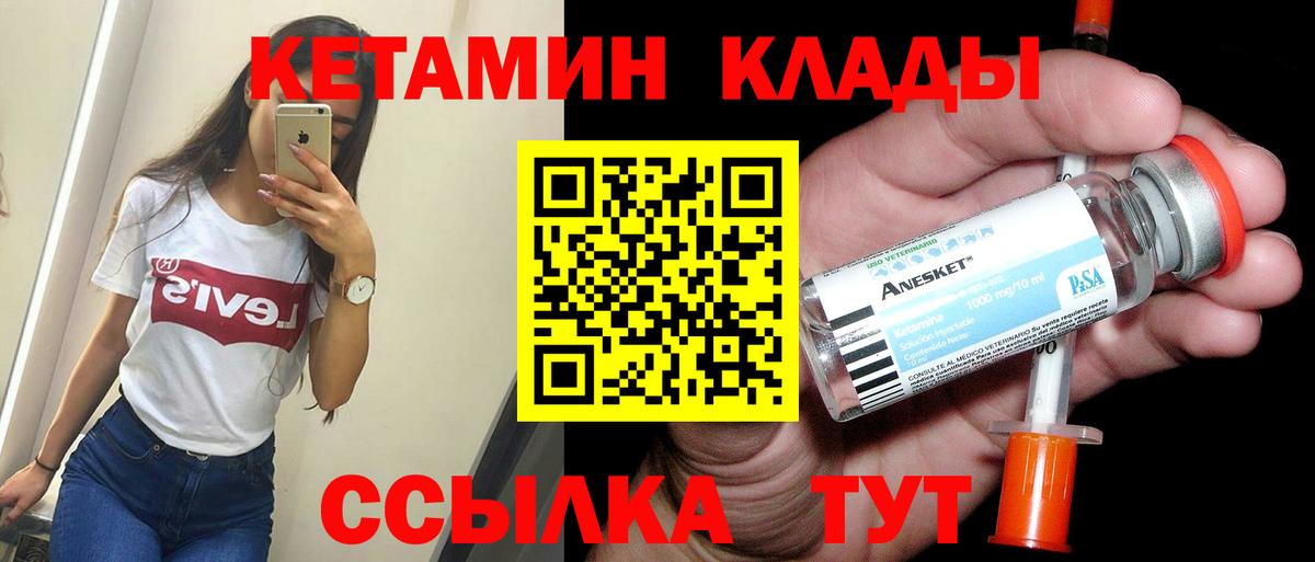 КЕТАМИН ketamine  Кетамин ketamine  Всеволожск  Вход с VPN 