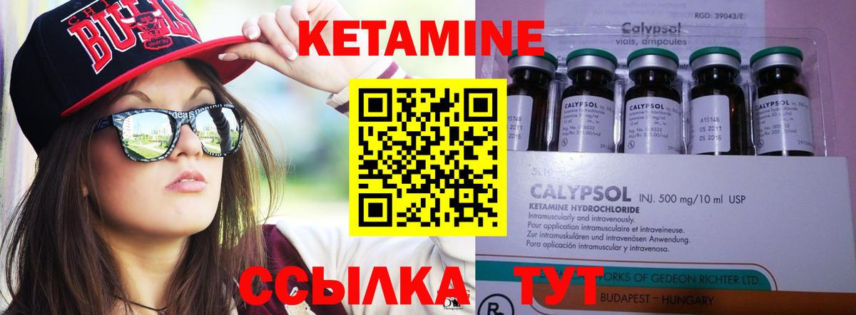 Кетамин ketamine Всеволожск