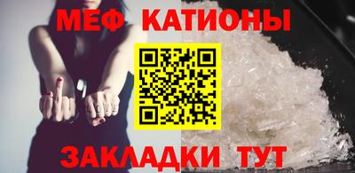 мяу мяу мука Мариинск