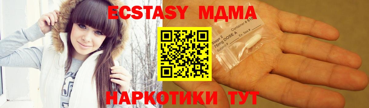 Всеволожск  MDMA кристаллы  МДМА  Вход с VPN  МДМА молли 