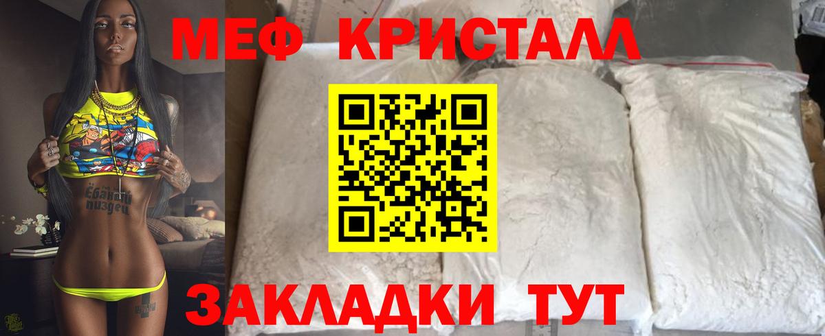 Мефедрон  Мефедрон кристаллы  МЯУ-МЯУ мяу мяу  Вход с VPN  Всеволожск  МЕФ 