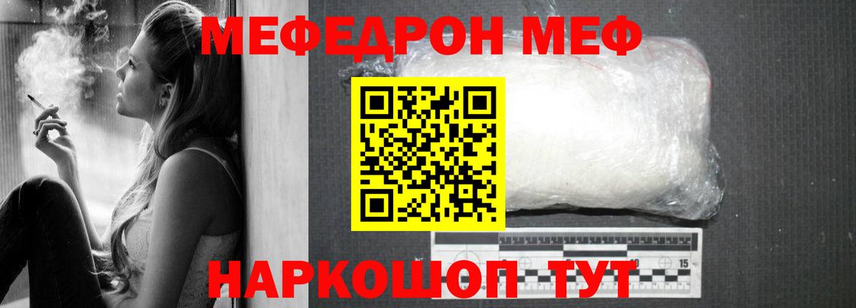 Меф Всеволожск