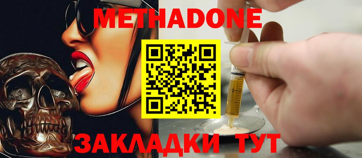 Метадон белоснежный Всеволожск