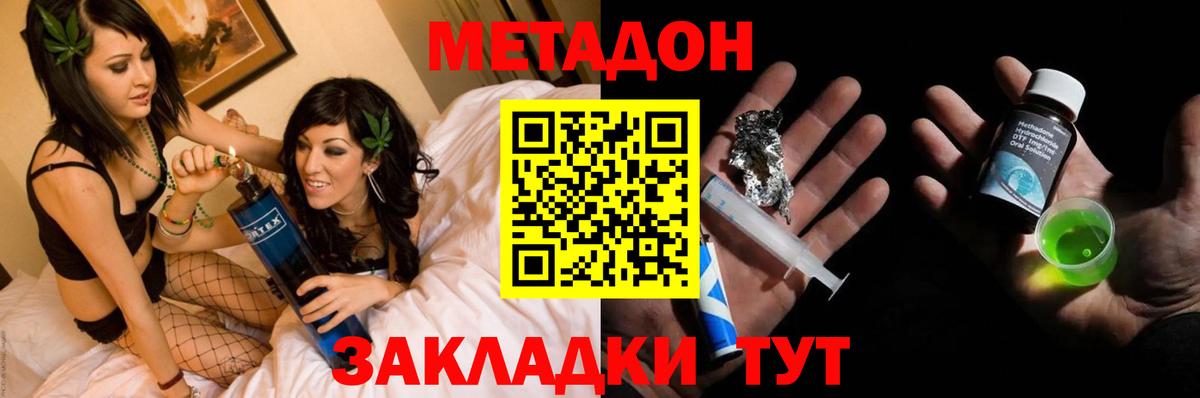 МЕТАДОН VHQ  Вход с VPN  гидра ТОР  Метадон белоснежный  Всеволожск 