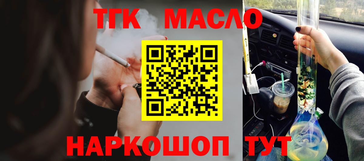 Дистиллят ТГК вейп с тгк  Дистиллят ТГК вейп  где можно купить наркотик  Вход с VPN  Всеволожск 